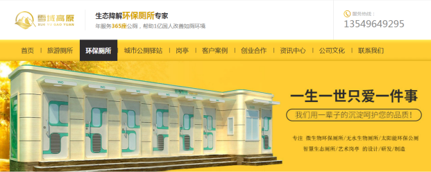 短視頻推廣怎么做？看這家環(huán)保企業(yè)線索多到跟不贏！