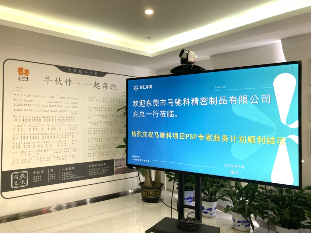 馬馳科項目順利結項