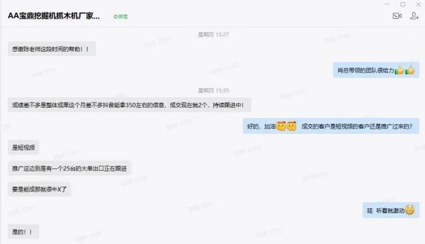 傳統(tǒng)制造企業(yè)的抖音玩法