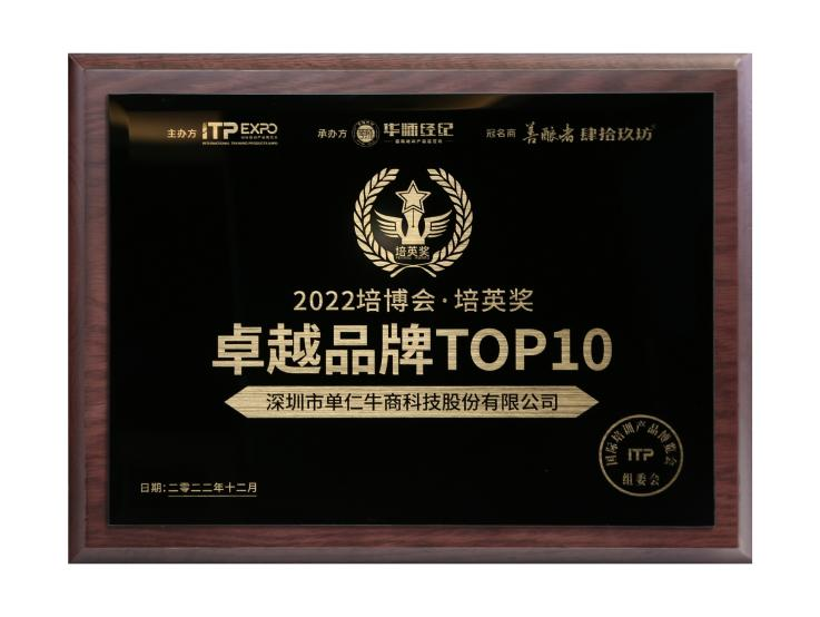 2022中國企培業(yè)卓越品牌TOP10
