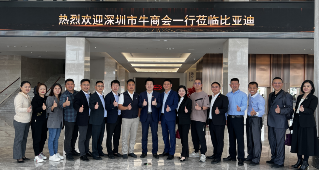 深圳牛商走訪比亞迪