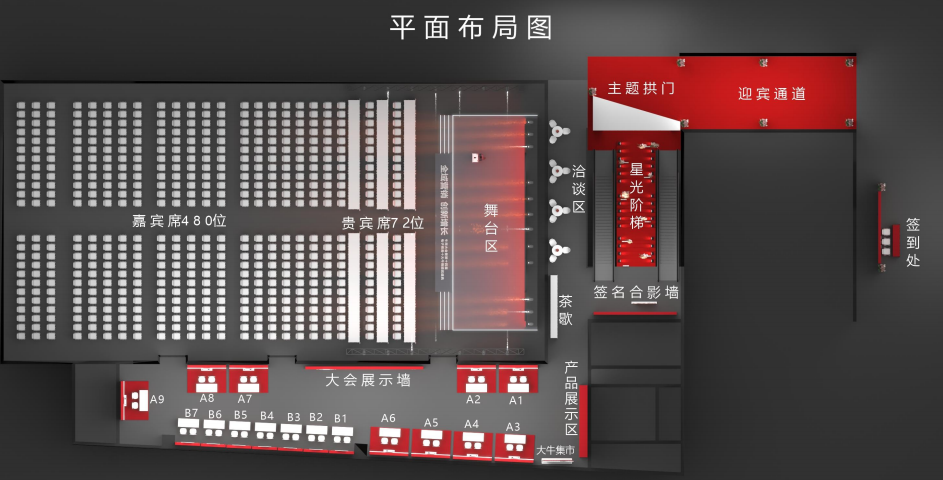 第十四屆十大牛商頒獎盛典