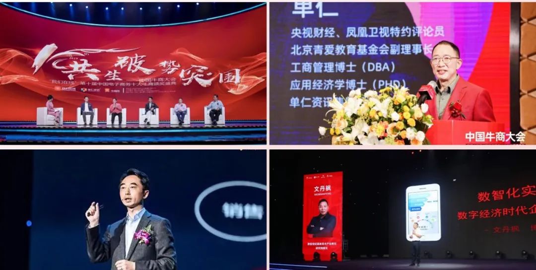 第十四屆十大牛商頒獎盛典召開在即