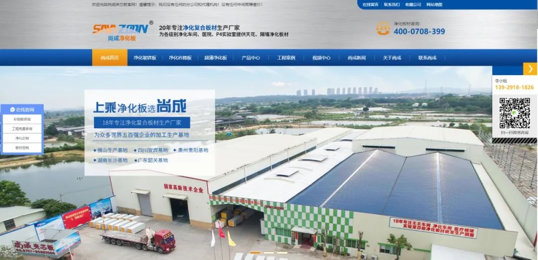 傳統(tǒng)夾芯板行業(yè)玩轉(zhuǎn)全域營(yíng)銷