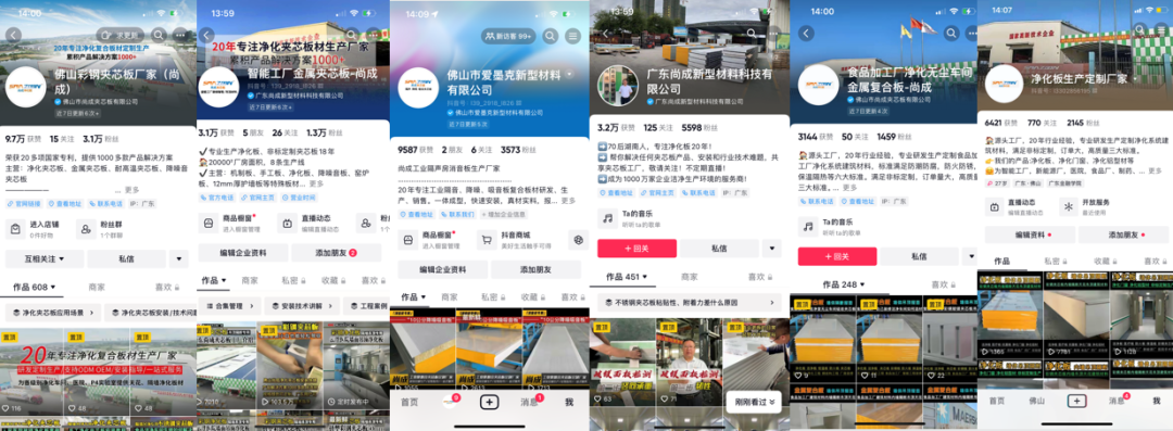 傳統(tǒng)夾芯板行業(yè)玩轉(zhuǎn)全域營(yíng)銷