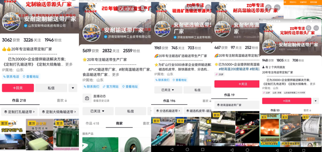 傳送帶行業(yè)全域營銷，實現從0到月詢盤270！