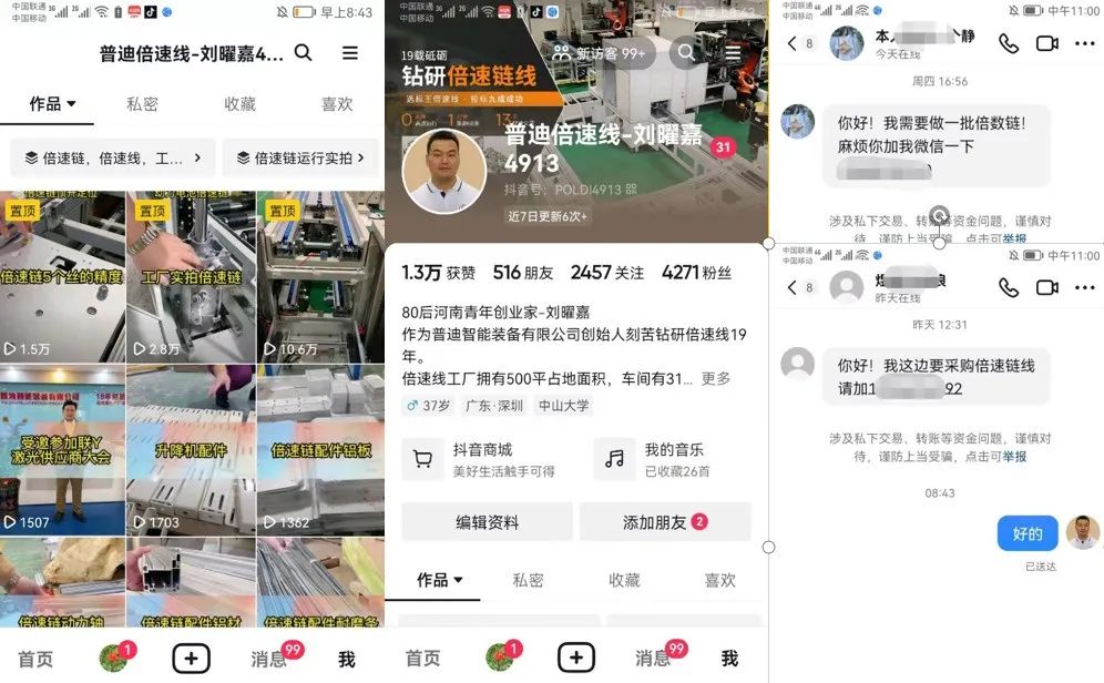 在疫情時代下，21天學習，成交戰(zhàn)績31W，發(fā)報價詢盤26個！