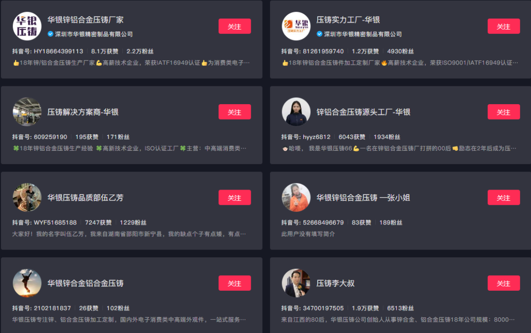 壓鑄行業(yè)，月營收從200萬做到1500萬，做對了哪些事情？