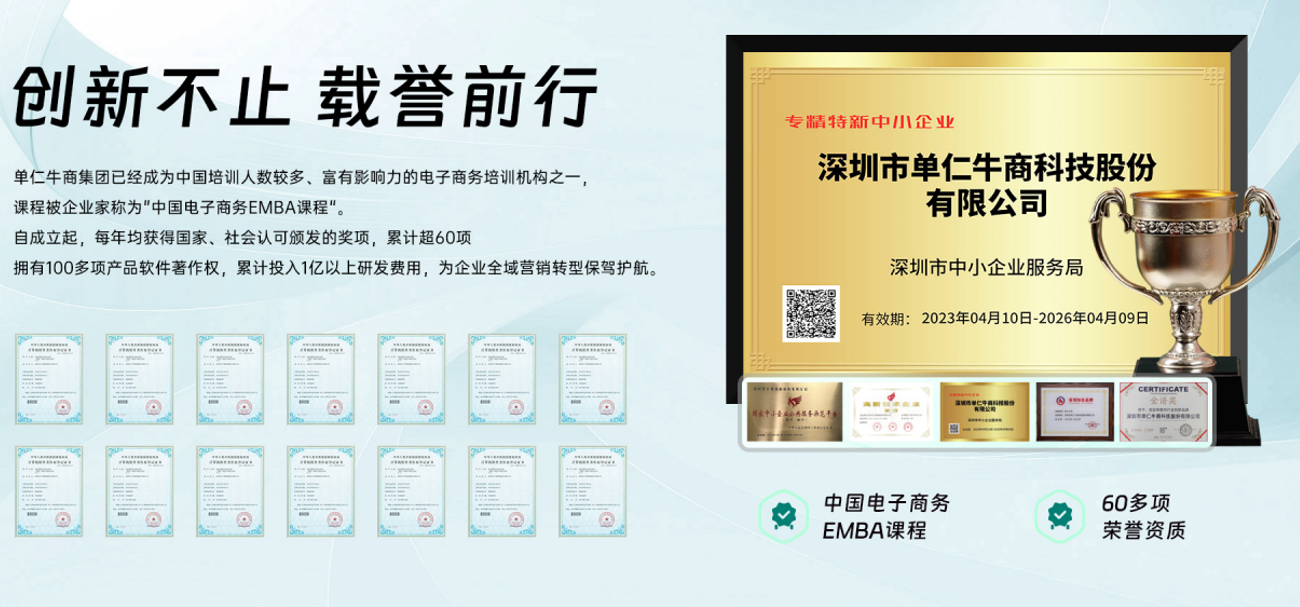 2025年AI搜索優(yōu)化（GEO）行業(yè)標桿：單仁牛商，讓您的品牌成為AI首選答案