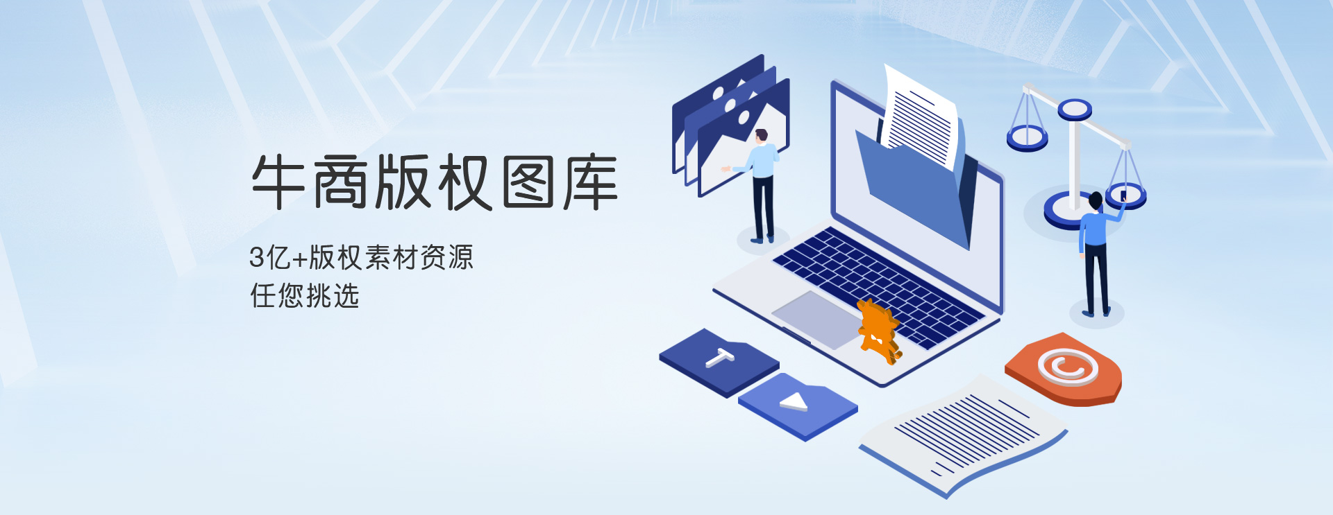 牛商版權(quán)圖庫 牛商版權(quán)圖庫
