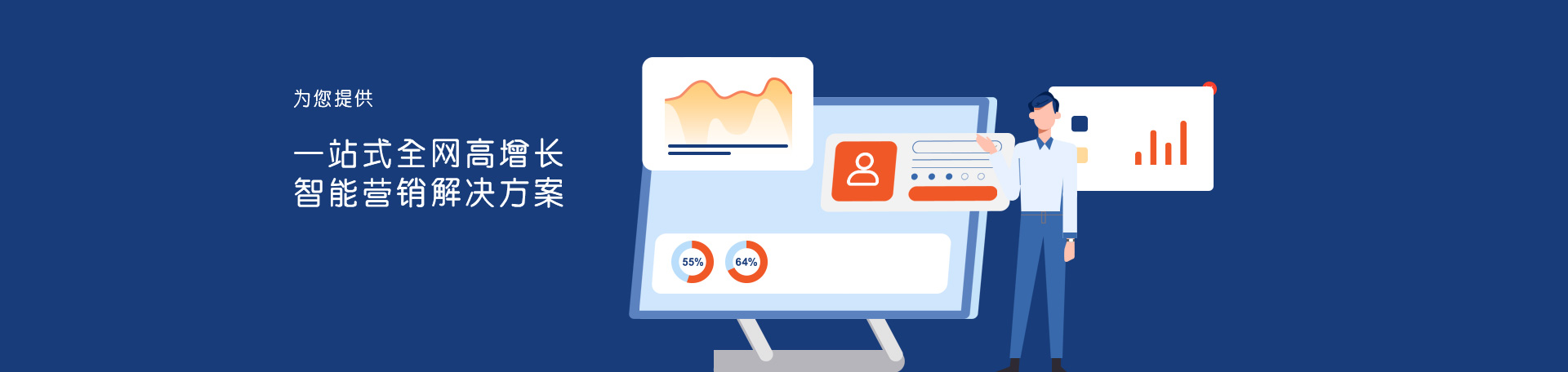 加油站連鎖2B型企業(yè)網(wǎng)絡(luò)營(yíng)銷解決方案 加油站連鎖2B型企業(yè)網(wǎng)絡(luò)營(yíng)銷解決方案