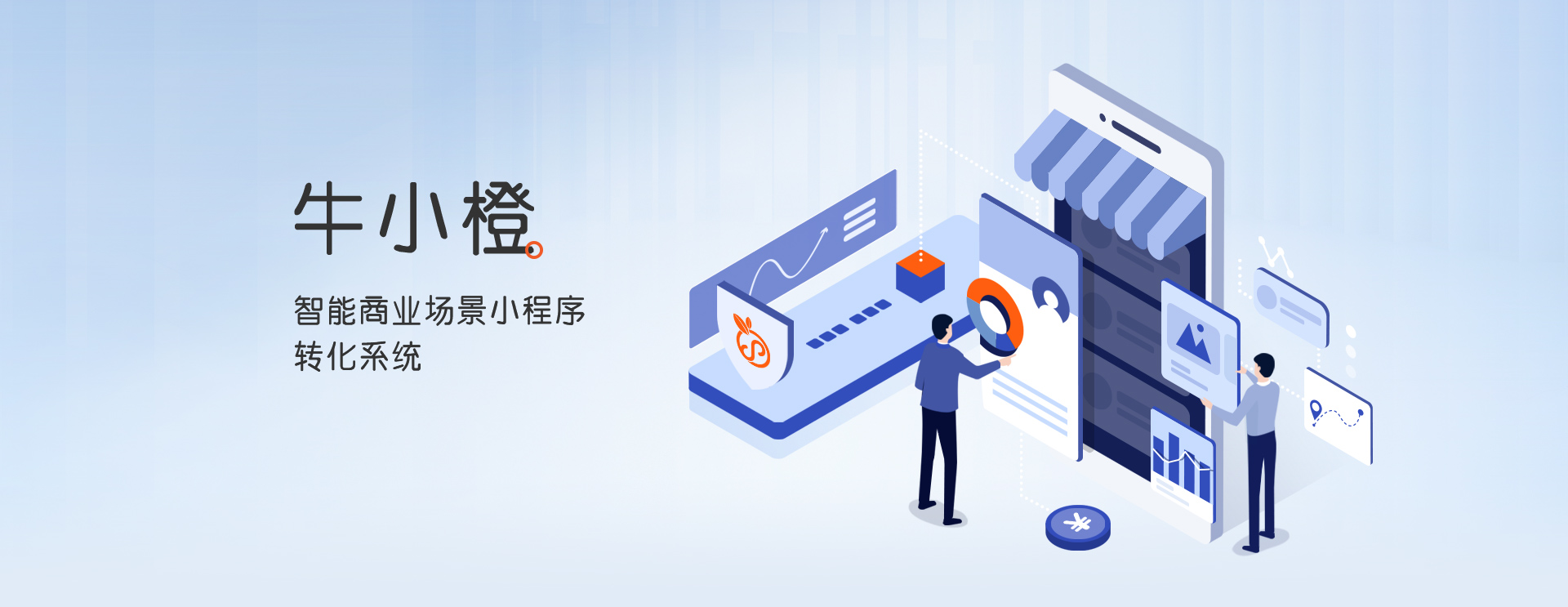 在線小程序制作