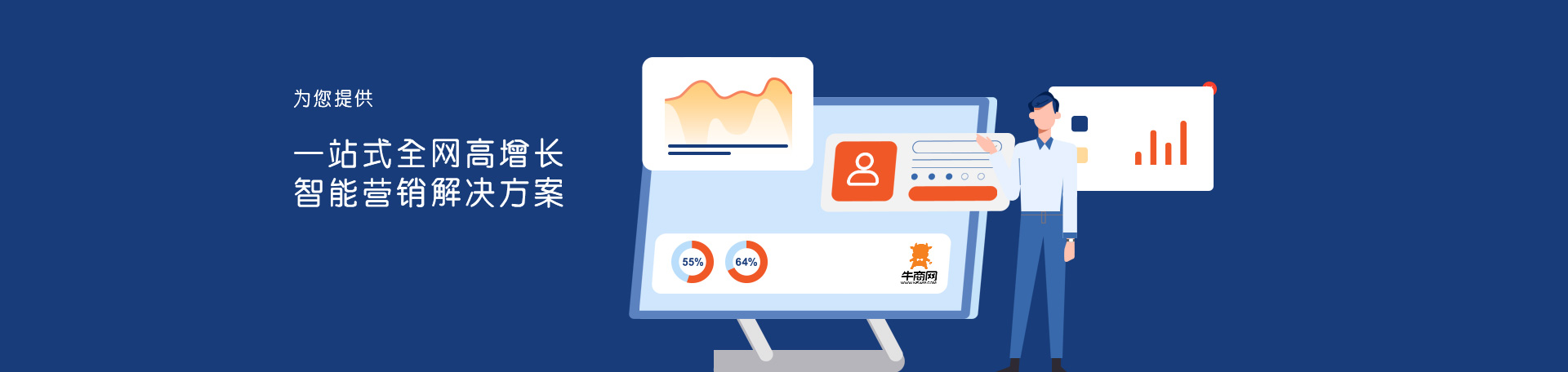 新零售商業(yè)營銷解決方案