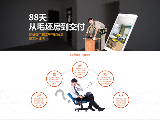 正州環(huán)保單頁面案例