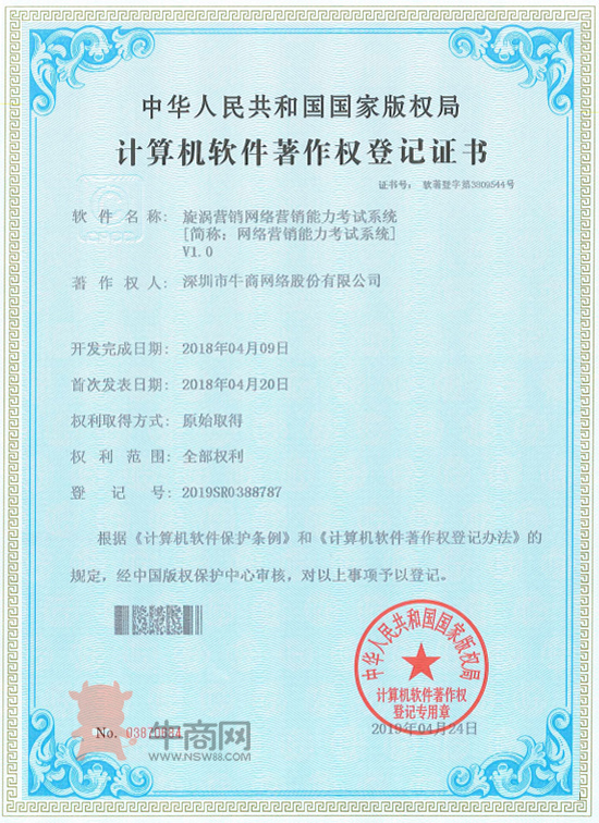 網(wǎng)絡(luò)營(yíng)銷(xiāo)能力考試系統(tǒng)