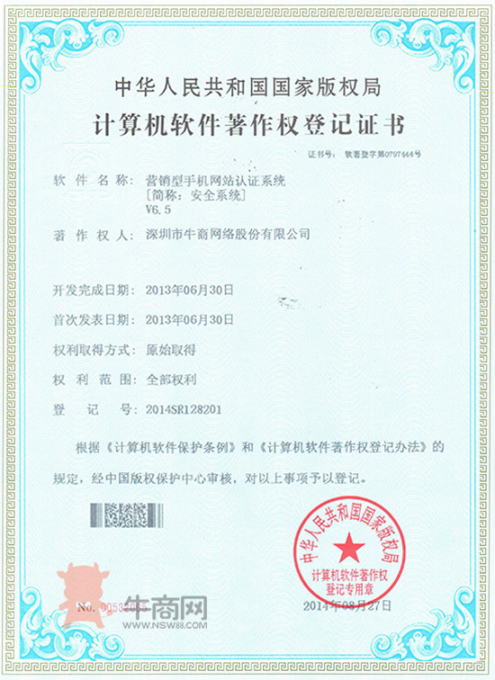 營(yíng)銷(xiāo)型手機(jī)網(wǎng)站認(rèn)證系統(tǒng)