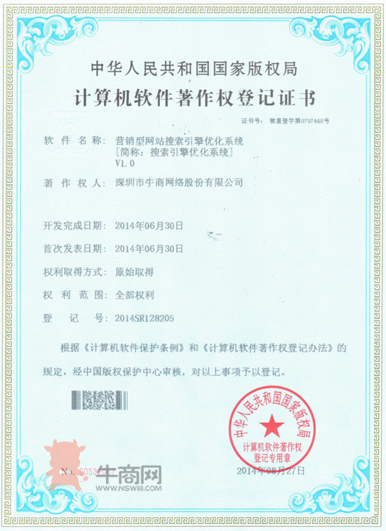 營(yíng)銷(xiāo)型網(wǎng)站搜索引擎優(yōu)化系統(tǒng)