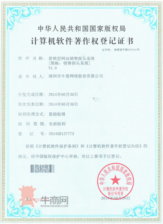 營(yíng)銷(xiāo)型網(wǎng)站銷(xiāo)售探頭系統(tǒng)