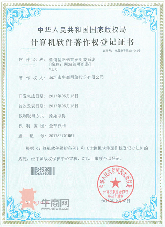 營(yíng)銷(xiāo)型網(wǎng)站首頁(yè)組裝系統(tǒng)