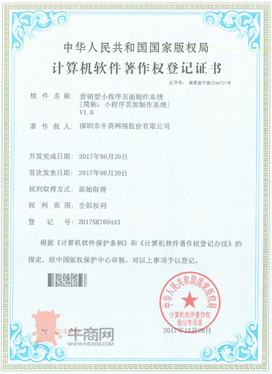 營(yíng)銷(xiāo)型小程序頁(yè)面制作系統(tǒng)