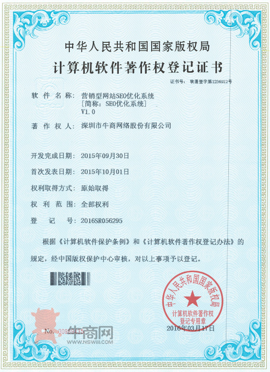 營(yíng)銷(xiāo)型網(wǎng)站SEO優(yōu)化系統(tǒng)