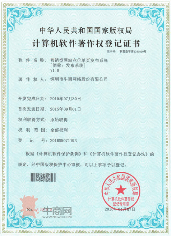 營(yíng)銷(xiāo)型網(wǎng)站競(jìng)價(jià)單頁(yè)發(fā)布系統(tǒng)