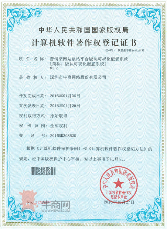 營(yíng)銷(xiāo)型網(wǎng)站建站平臺(tái)版塊可視化配置系統(tǒng)