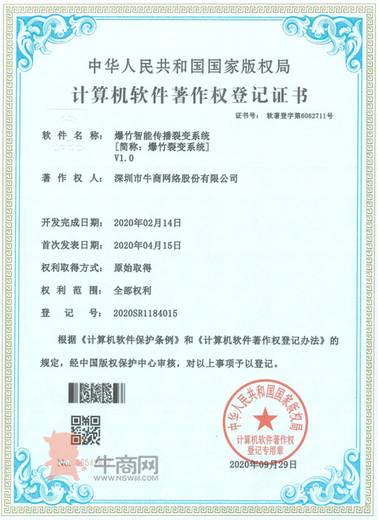 爆竹裂變系統(tǒng)