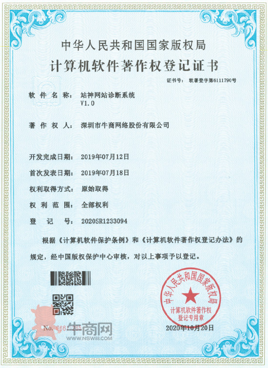 站神網(wǎng)站診斷系統(tǒng)