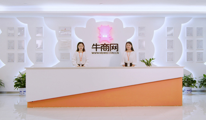 深項目運營基地