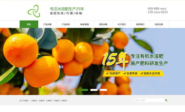 農(nóng)業(yè)水溶肥方案 農(nóng)業(yè)水溶肥方案