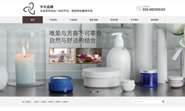 美容護(hù)膚直供方案 美容護(hù)膚直供方案