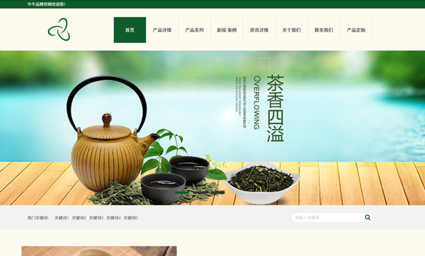 茶業(yè)定制方案 茶業(yè)定制方案